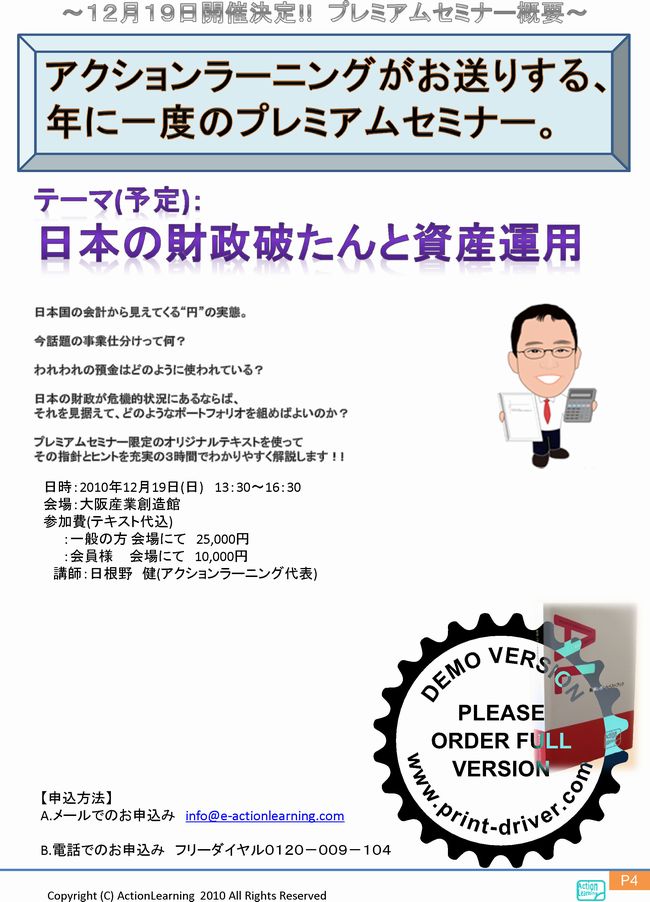 ニュースレター